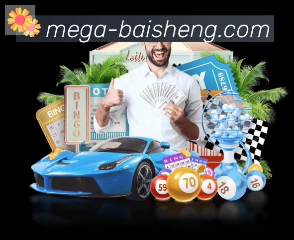 百胜棋牌服务体系